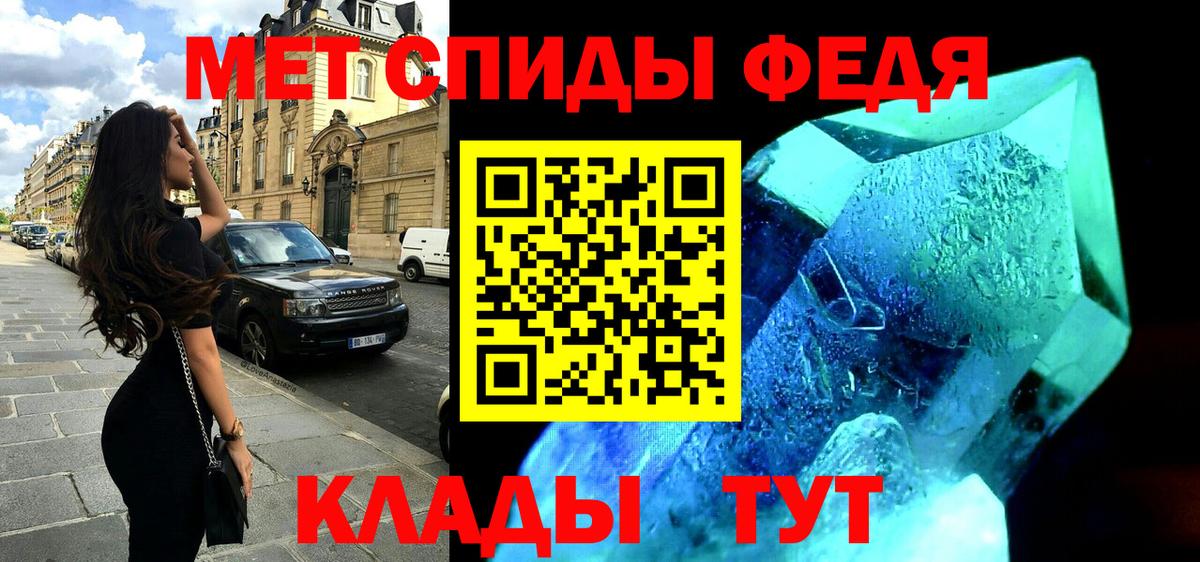 Белореченск  АМФ Розовый  Amphetamine  Вход с VPN 