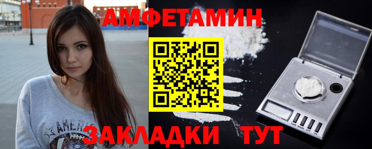 АМФЕТАМИН 97% Белореченск