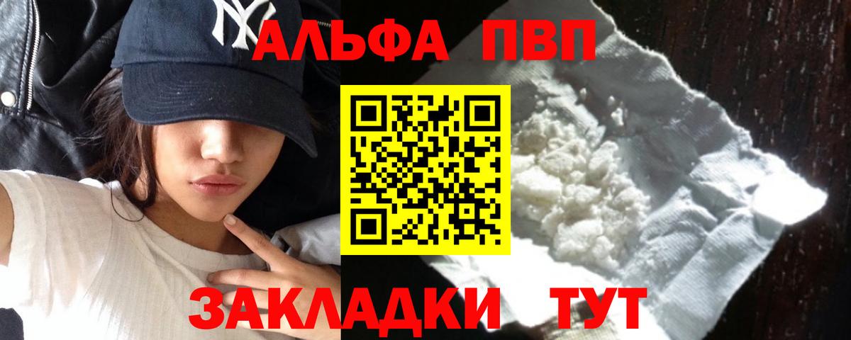 Alpha PVP мука  Вход с VPN  A PVP СК КРИС  Белореченск  Alfa_PVP крисы CK 