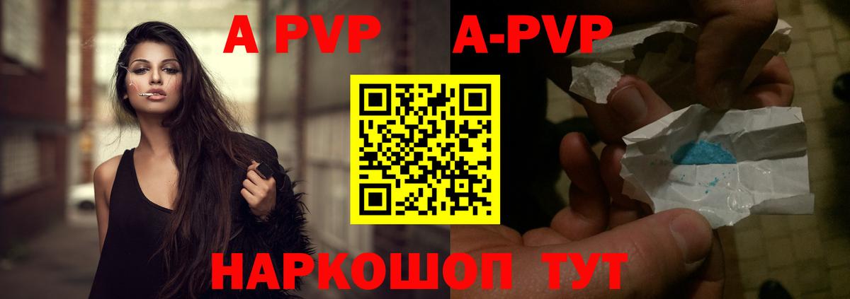 A PVP VHQ Белореченск