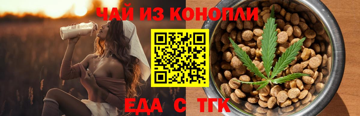 Белореченск  Cannafood марихуана  Вход с VPN 