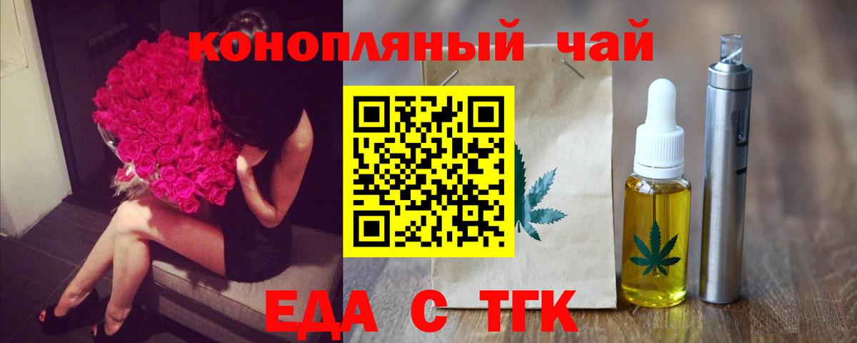Canna-Cookies марихуана Белореченск