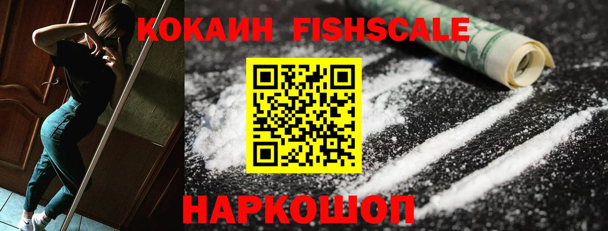 Кокаин VHQ Белореченск