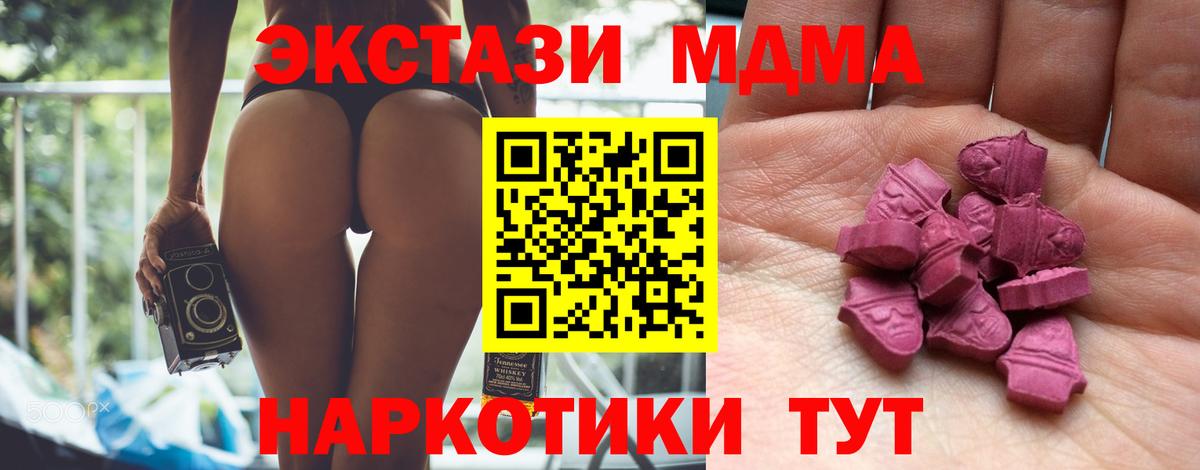 Экстази DUBAI  Вход с VPN  Ecstasy  Ecstasy XTC  Белореченск 