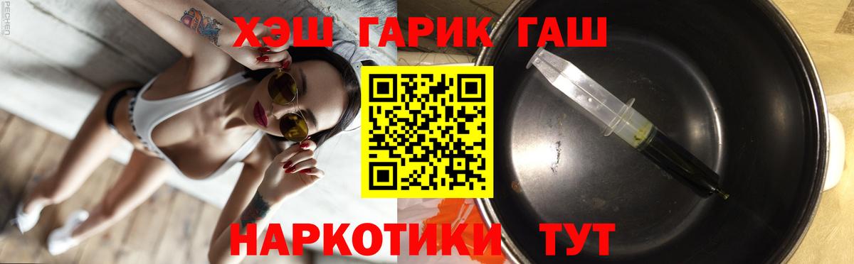 ГАШИШ Ice-O-Lator  Гашиш гашик  магазин продажи   Белореченск  Вход с VPN 