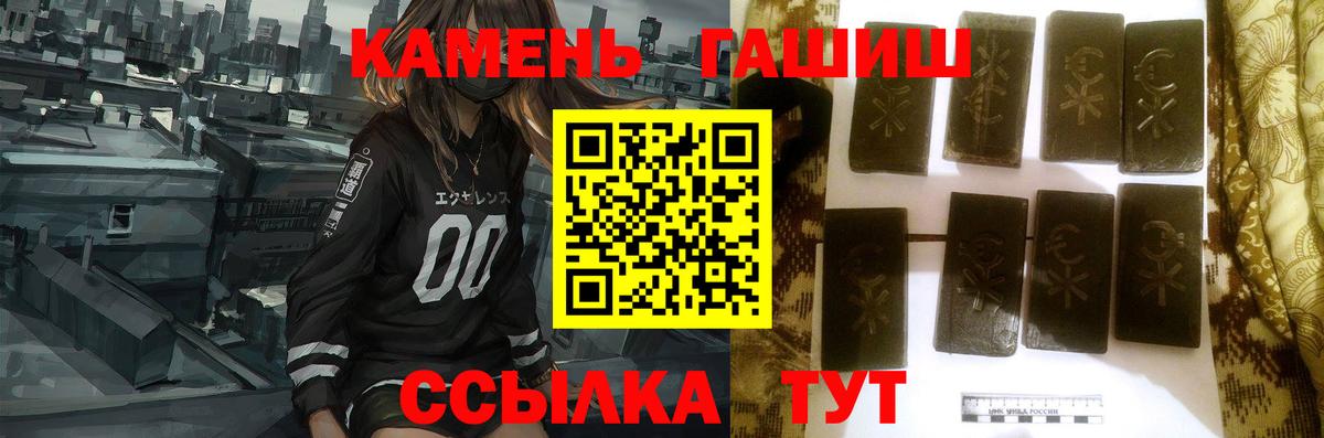Гашиш ice o lator Белореченск