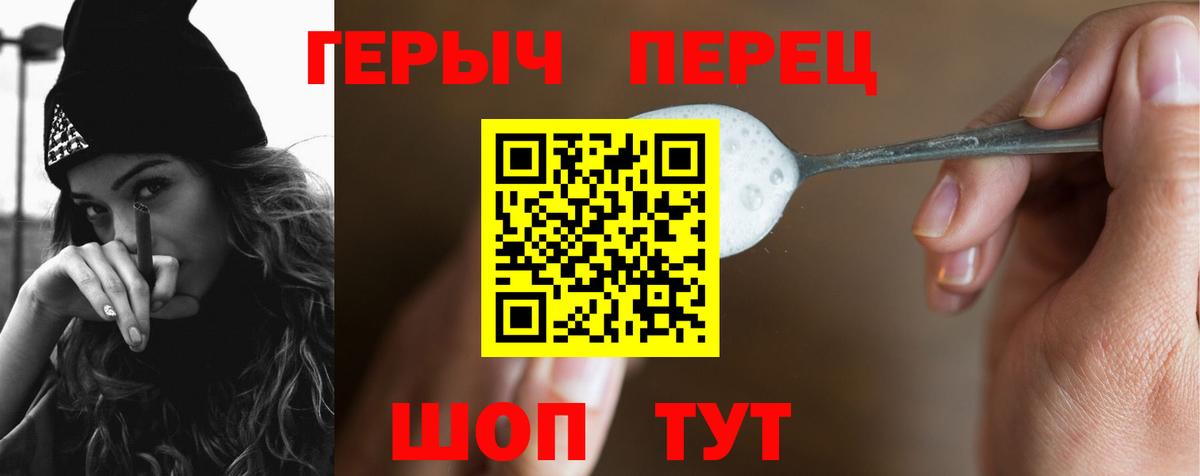 ГЕРОИН Афган Белореченск