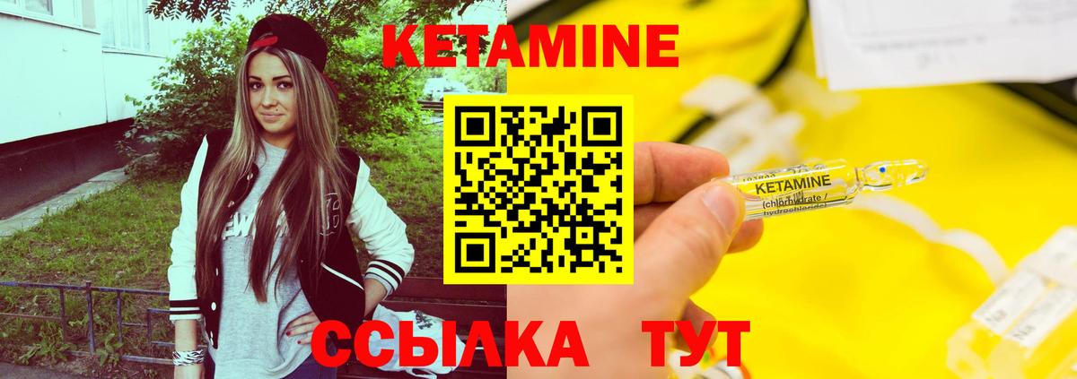 КЕТАМИН VHQ Белореченск