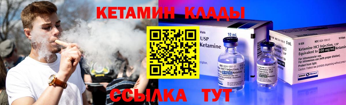 Белореченск  КЕТАМИН VHQ  Вход с VPN 