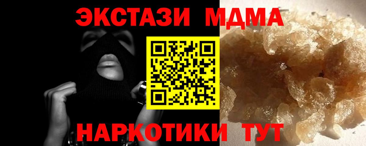 MDMA Molly  Вход с VPN  Белореченск  МДМА  МДМА кристаллы 