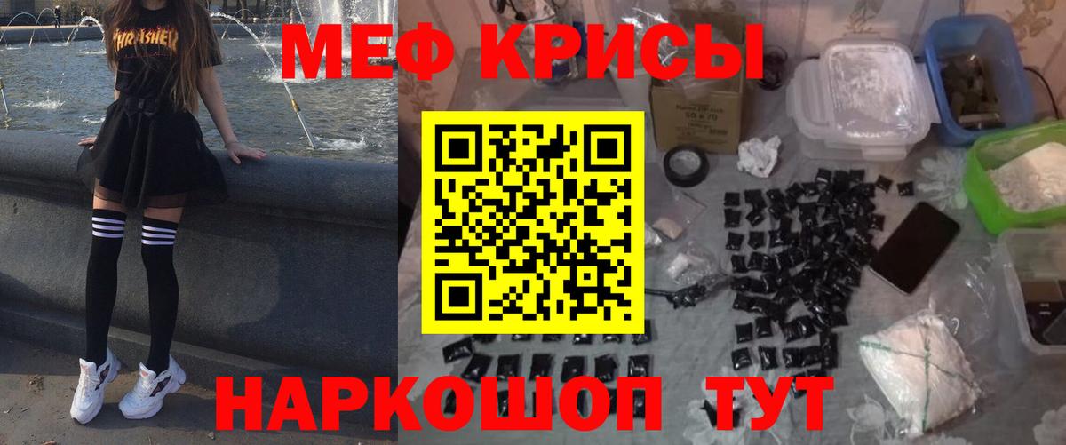 МЕФ  МЕФ  где купить   МЕФ VHQ  Мефедрон мука  Вход с VPN  Белореченск 