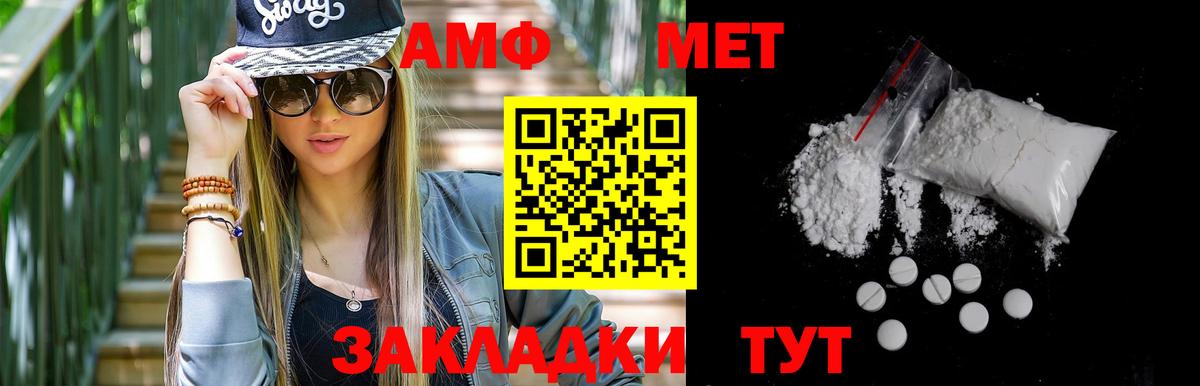 МЕТАМФЕТАМИН пудра  Вход с VPN  Белореченск 