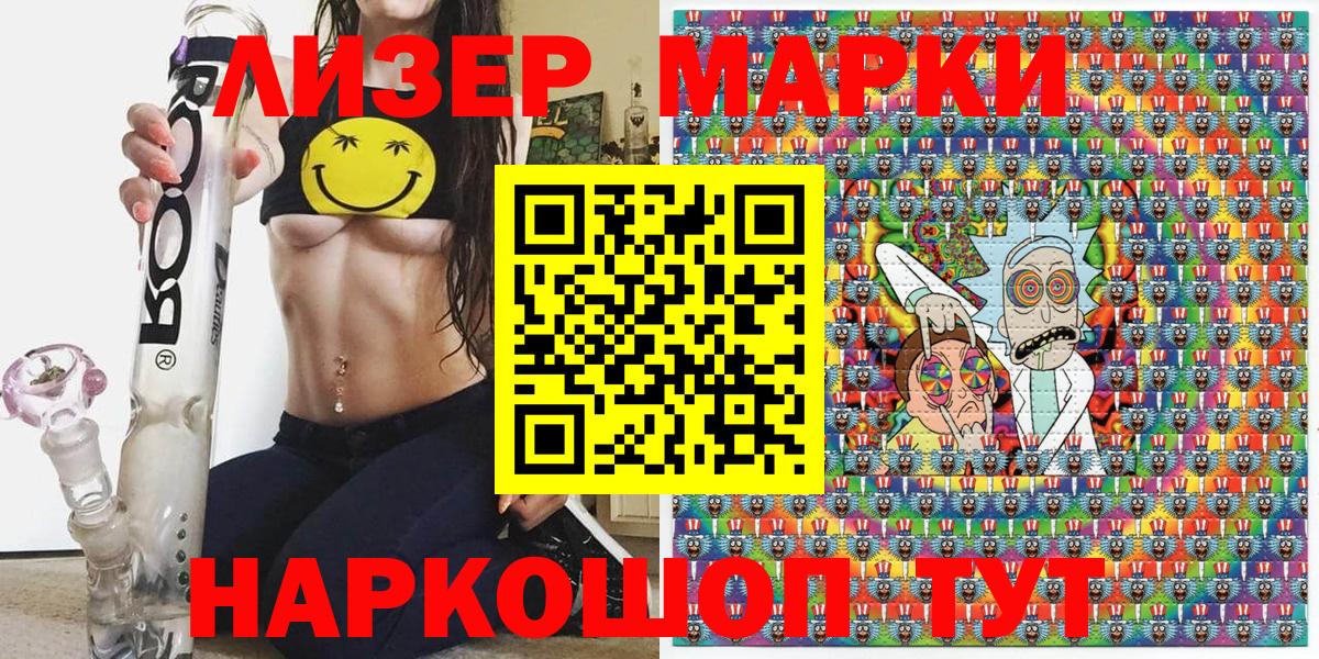 купить  сайты  Наркотические марки  Марки NBOMe 1,5мг  Белореченск  Вход с VPN  Марки NBOMe 1,5мг 