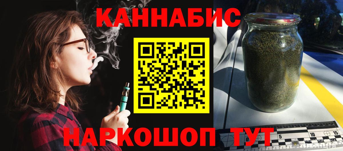 Канабис сатива  Бошки марихуана THC 21%  Бошки марихуана AK-47  Белореченск  Вход с VPN 